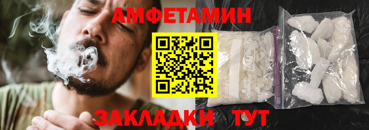 МЕГА вход  Вход с VPN  Березники  Amphetamine 98%  АМФ  Амфетамин 