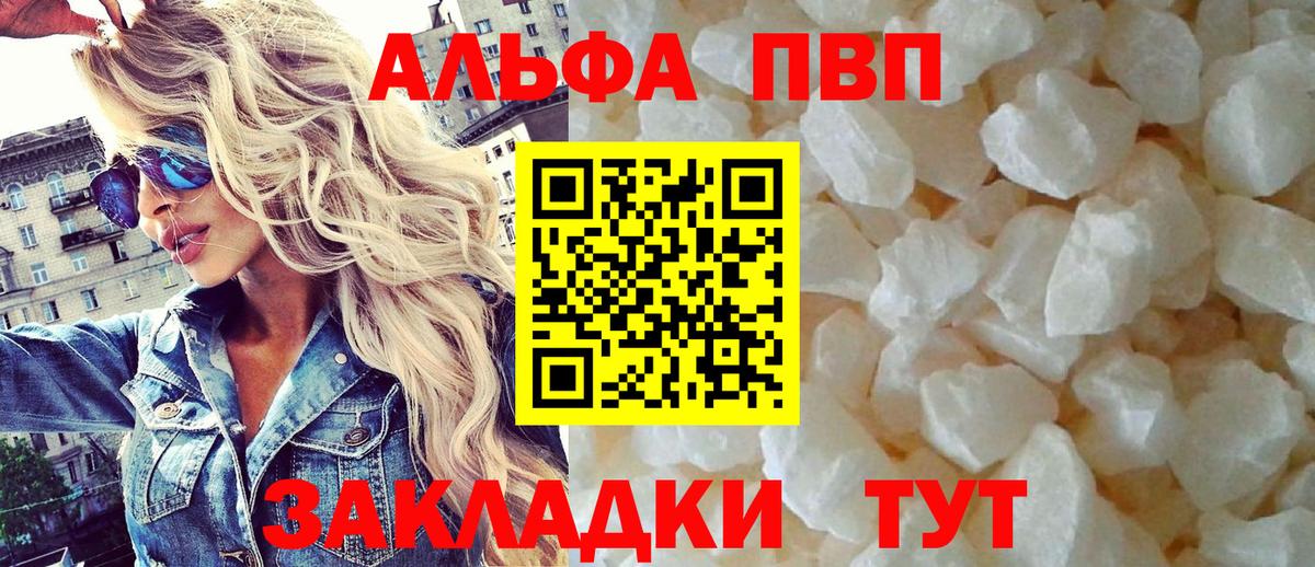 Alpha-PVP кристаллы Березники