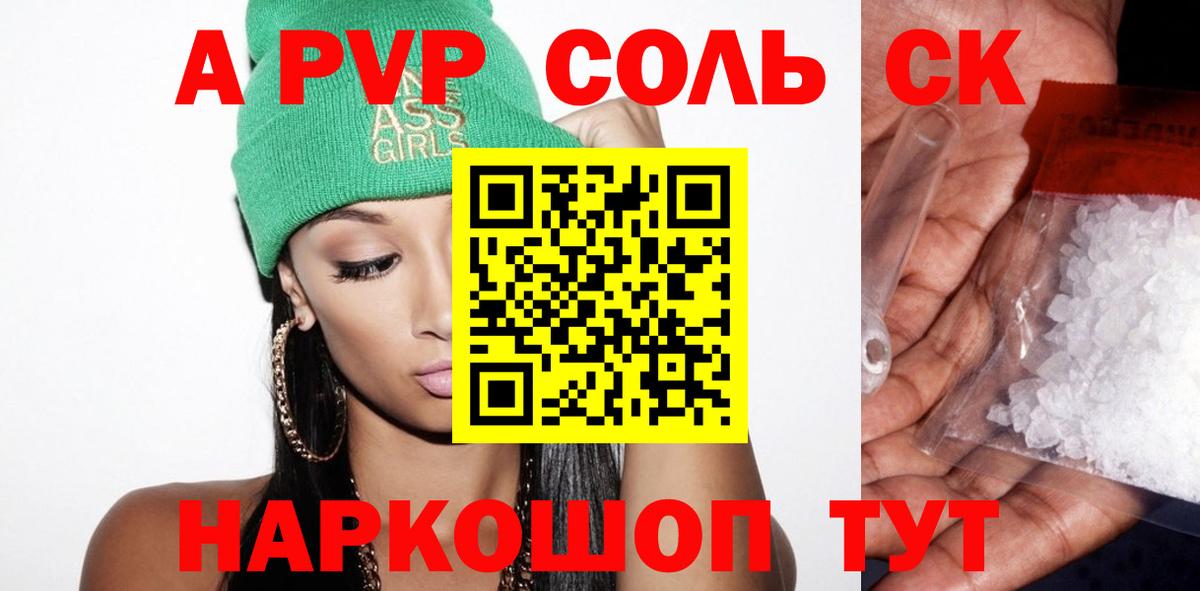 Alfa_PVP СК  Alfa_PVP VHQ  Березники 