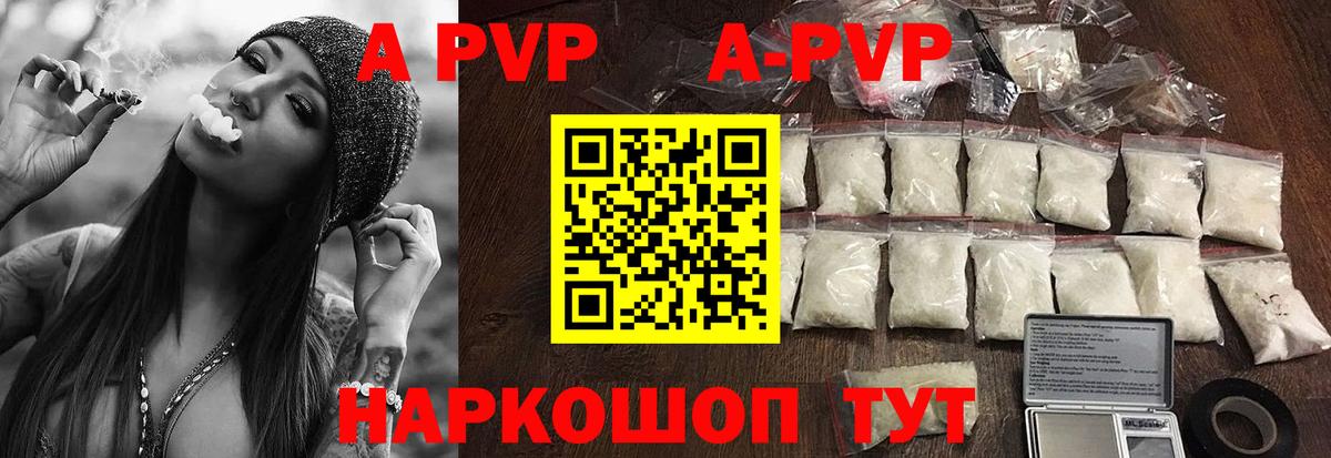 А ПВП мука  А ПВП кристаллы  Альфа ПВП СК  купить наркотики сайты  Березники  Вход с VPN 