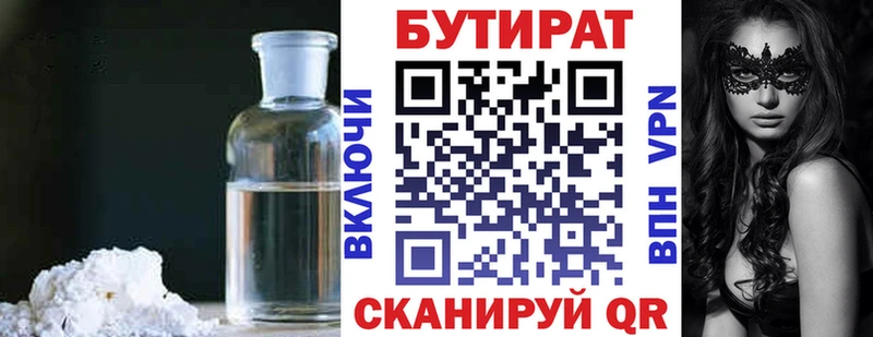 блэк спрут рабочий сайт  Березники  БУТИРАТ BDO 33%  купить  сайты 