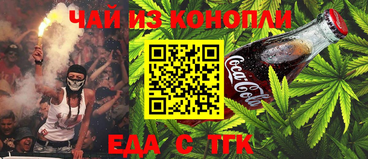 Печенье с ТГК конопля  Березники 