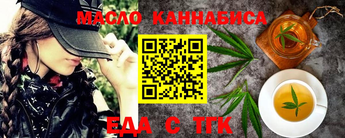 Cannafood конопля Березники