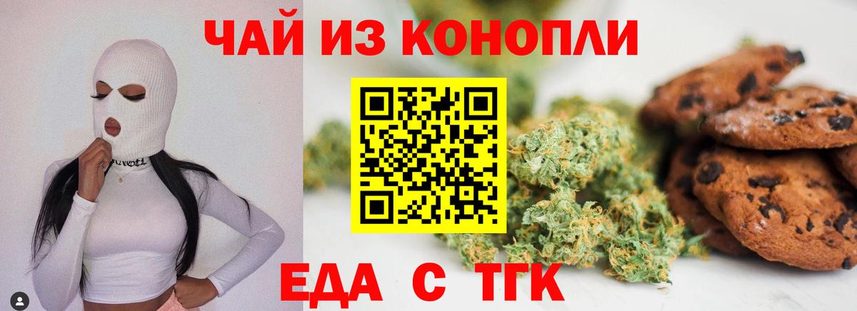Cannafood конопля  Вход с VPN  Березники 