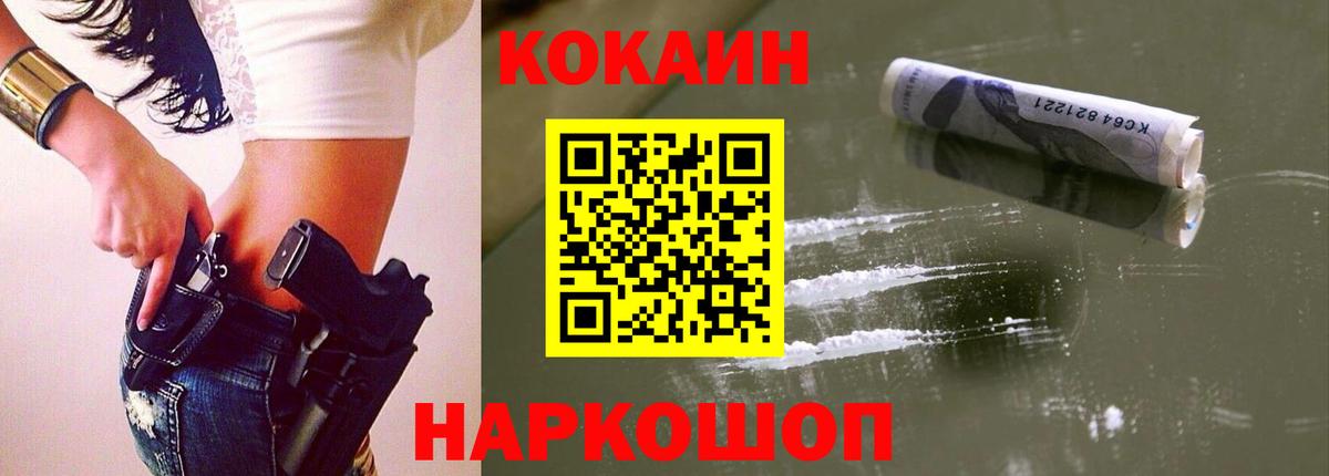 Cocaine  КОКАИН FishScale  Березники  Кокаин 97% 