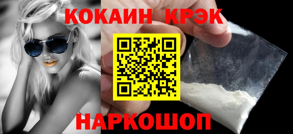 Кокаин Fish Scale  Вход с VPN  Cocaine Перу  Березники 