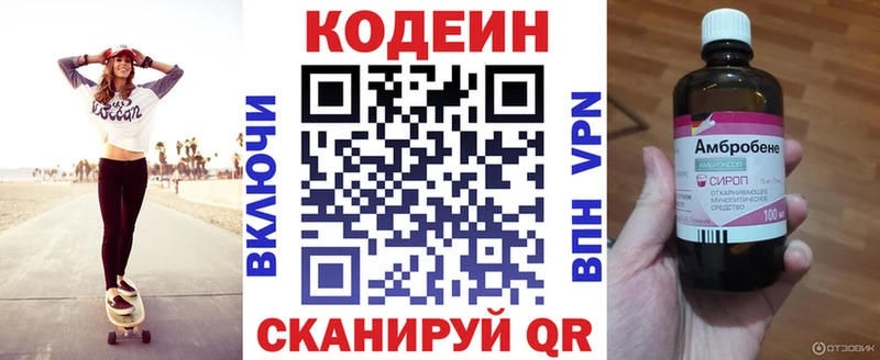 ОМГ ОМГ   Березники  Codein напиток Lean (лин) 