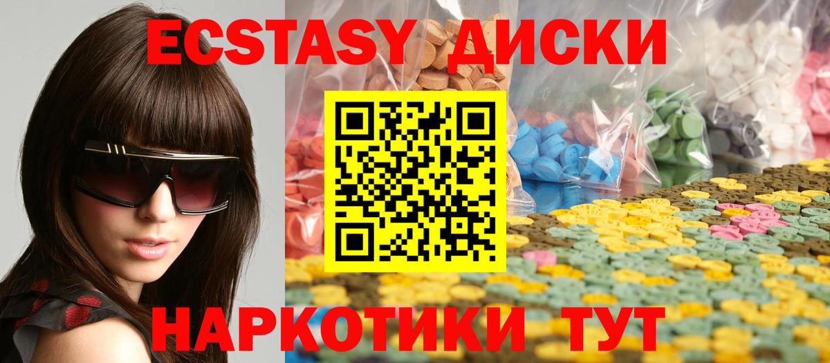 Березники  маркетплейс формула  Вход с VPN  ЭКСТАЗИ  Экстази VHQ  Ecstasy TESLA 