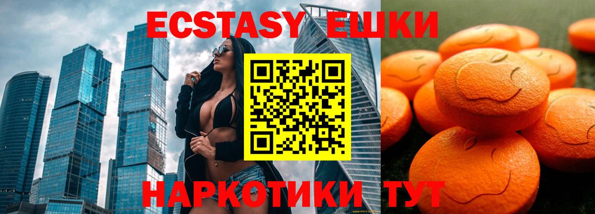 ЭКСТАЗИ 300 mg Березники
