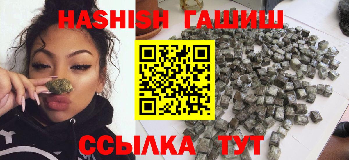 Гашиш 40% ТГК Березники