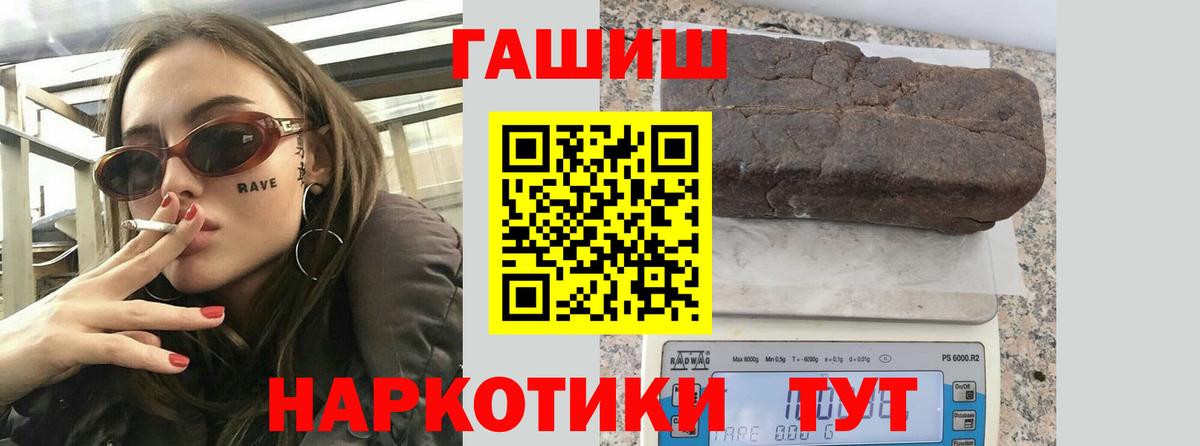 ГАШИШ Изолятор  Гашиш 40% ТГК  Березники 