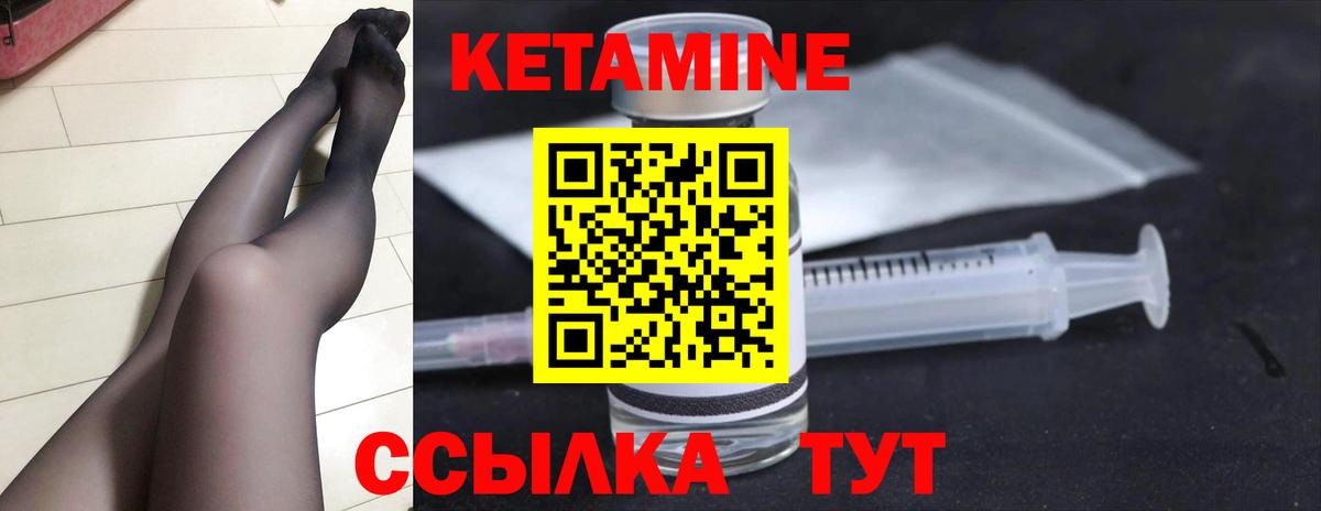 Кетамин VHQ  Вход с VPN  Березники 