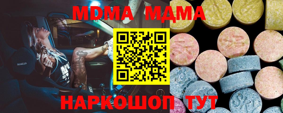 МДМА VHQ Березники
