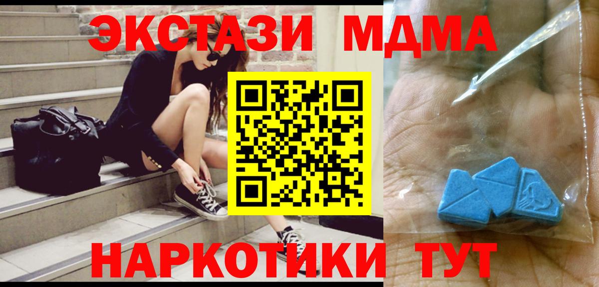 МДМА молли  Вход с VPN  Березники  MDMA  МДМА кристаллы 