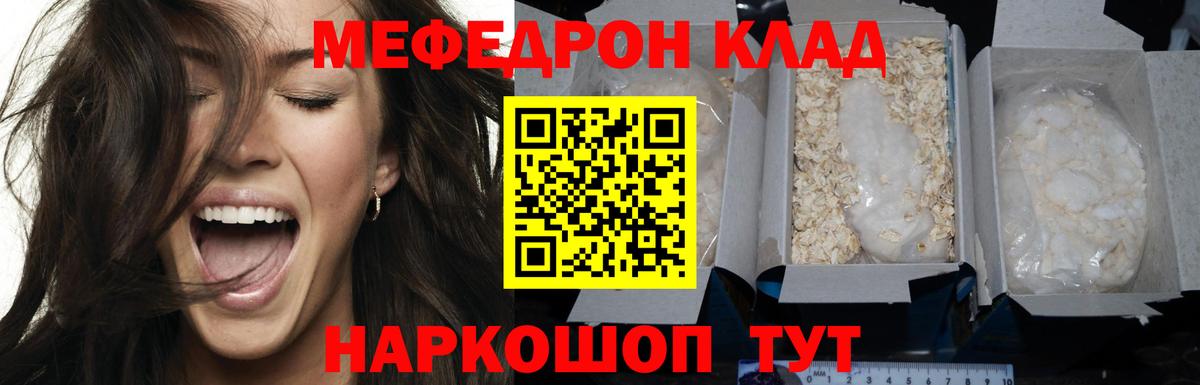 Березники  Мефедрон кристаллы  Вход с VPN  Меф  Мефедрон mephedrone 