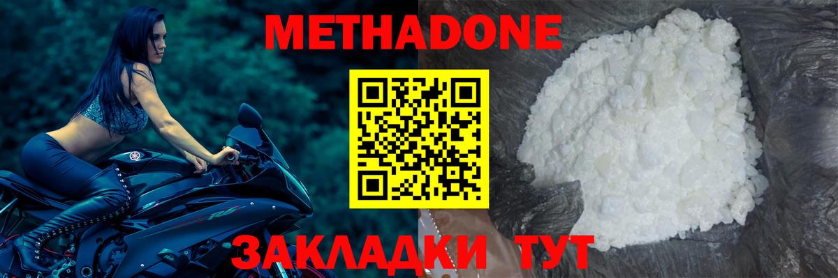МЕТАДОН мёд  Метадон мёд  Березники 