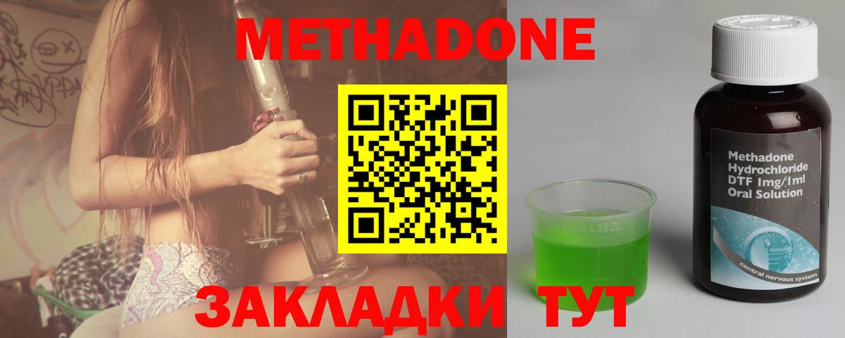 Березники  МЕТАДОН мёд  Вход с VPN  Метадон VHQ 