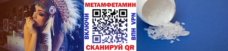 МЕТАМФЕТАМИН Methamphetamine  где можно купить наркотик  Березники 