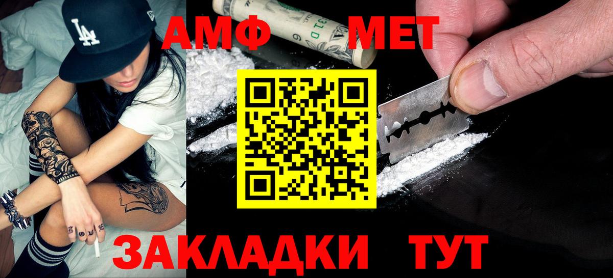 Метамфетамин кристалл  Метамфетамин кристалл  Березники  Метамфетамин  Вход с VPN 